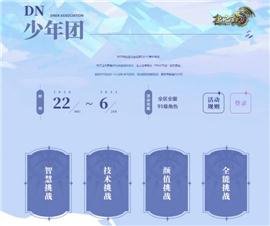 自由幻想天龙八部私服。